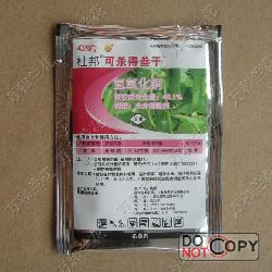 杜邦可杀得3000--氢氧化铜--治疗细菌性病害